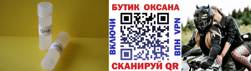 БУТИРАТ жидкий экстази  Когалым 