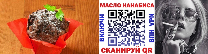 Еда ТГК конопля  Когалым 