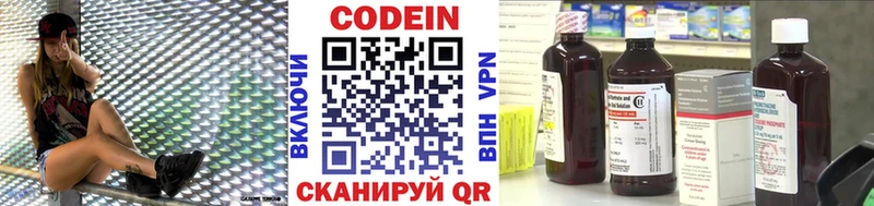Кодеин напиток Lean (лин)  Когалым 