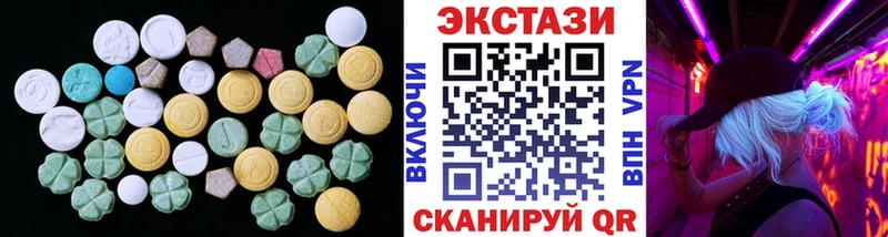 Ecstasy круглые  закладки  Когалым 