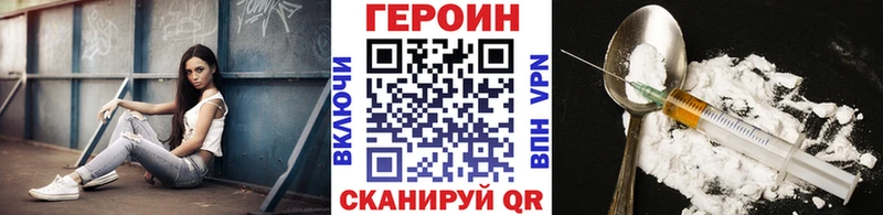 Героин хмурый Когалым