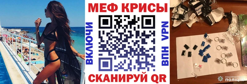 Меф mephedrone Когалым