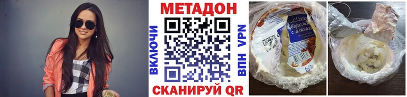 МЕТАДОН кристалл  Когалым 